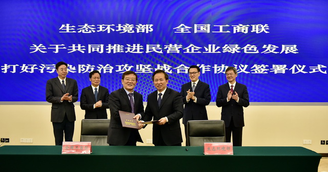 2019年2月19日,生態(tài)環(huán)境部、全國工商聯(lián)共同簽署《關(guān)于共同推進(jìn)民營企業(yè)綠色發(fā)展,打好污染防治攻堅戰(zhàn)合作協(xié)議》。攝影/章軻